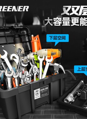 绿林工具箱收纳箱家用工具盒电工专用工具特大号收纳盒五金空箱车