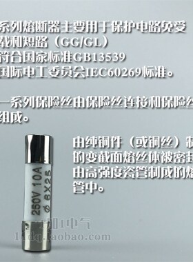 正浩RO55熔断器 R055陶瓷保险丝管 250V 5A 6A 8A 10A 13A 5X25mm
