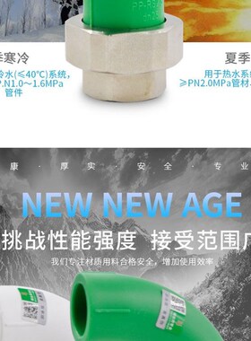 PPR顺水弯头大弯内丝外丝铜活接活动接头大流量20 4分水管管材配