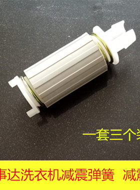 半自动洗衣机甩干桶支架减震器甩干电机弹簧脱水桶弹簧腿正品配件