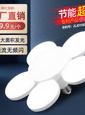 出口品质led灯泡螺口LED直播灯飞碟灯家用白光球泡灯LED节能灯超