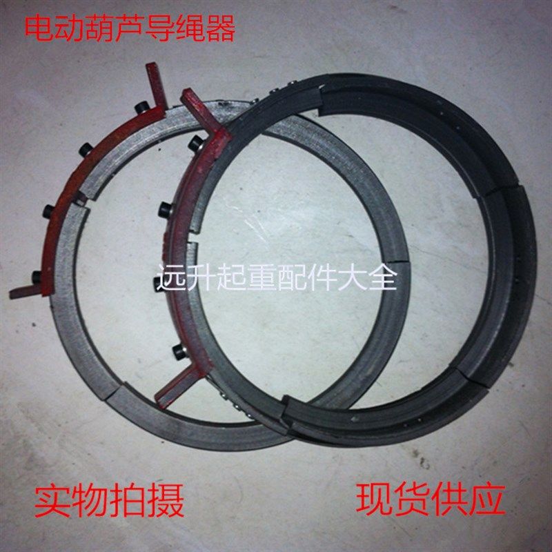 起重机电动葫芦导绳器红板导绳器电动葫芦配件1-32吨导绳器,淘宝优惠券,粉丝福利购,淘宝优惠卷