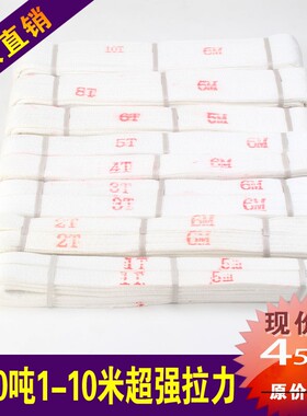扁平吊装带起重吊带吊车行车叉车国标加厚5吨合成纤维工业吊带