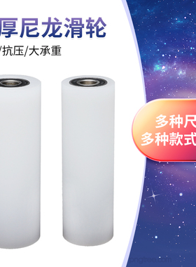 尼龙轴承滑轮导向滚轮平移门耐磨靠轮定位压线轨道传送带滚筒配件