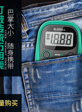 伊莱科万用表数字高精度智能防烧全自动维修电工万能表小型便捷式