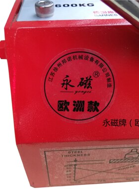 高品欧标永磁起重器永磁铁吸盘磁力吊400 600 1吨2吨3吨电磁铁