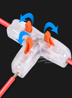 筒灯一分二快速接线端子 电线连接器灯具对接分线并线神器快接头