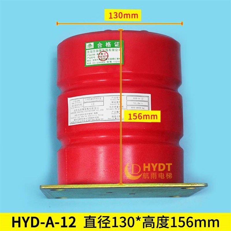 电梯聚氨酯缓冲器 沈阳东阳/HYD-A-3/4/5/10/11/12/13/14/15/原装,淘宝优惠券,粉丝福利购,淘宝优惠卷