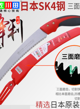 佐川田锯子伐木锯木工锯手工折叠锯园林果树锯家用木锯木头据手锯