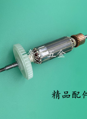 适配威克士WU800X角磨机转子打磨机转子磨光机转子电机纯铜配件