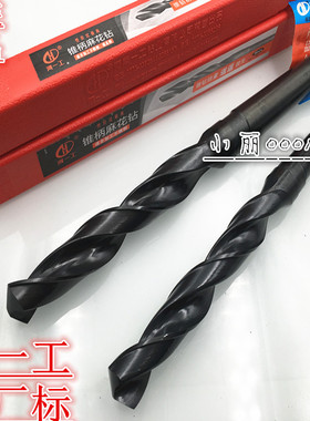原装正品  河一工 锥钻 锥柄麻花钻 黑色高速钢钻头8-33mm 厂标