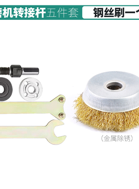 手电钻变切割机打磨机压板改装配件转接杆转换头电钻转换连接杆
