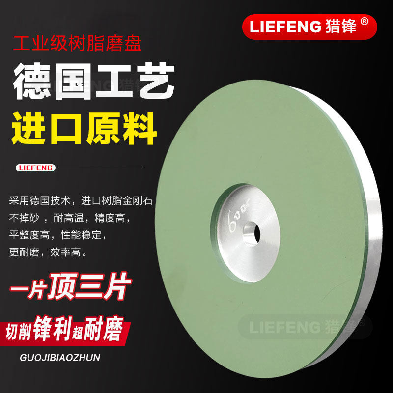 树脂金刚石砂轮磨盘150磨美发剪刀服装电推剪刀水晶玉宝石抛光盘,淘宝优惠券,粉丝福利购,淘宝优惠卷