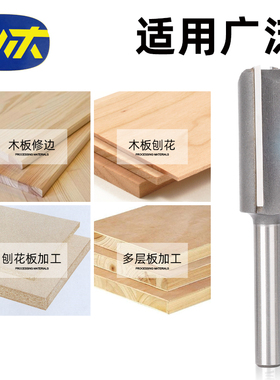 川木刃刀公制直刀木工刀具铣刀修边机刀头小锣机开料刀开槽刀1801