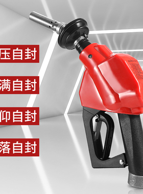 油气回收加油枪自封自动跳枪汽油加油机橡胶管加油管枪头加油站