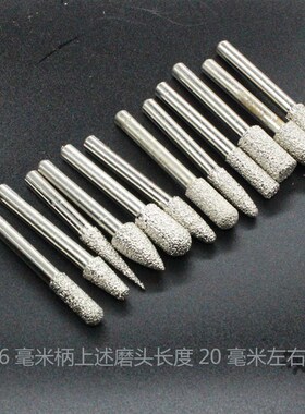 钎焊金刚石磨头磨棒T型球型圆柱型雕刻打磨石材大理石花岗岩刻字