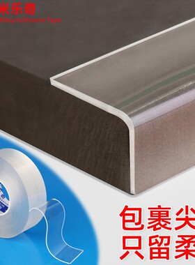 防撞条墙贴家用桌子桌角防护透明贴软包墙贴防碰撞儿童保护防磕碰
