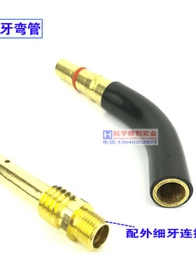 二氧化碳气保焊机焊枪配件 200A保护套保护咀 导电嘴 连接杆 喷嘴
