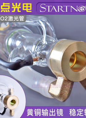 150W大功率雕刻机激光管40W60W80W100W130W二氧化碳CO2切割机配件