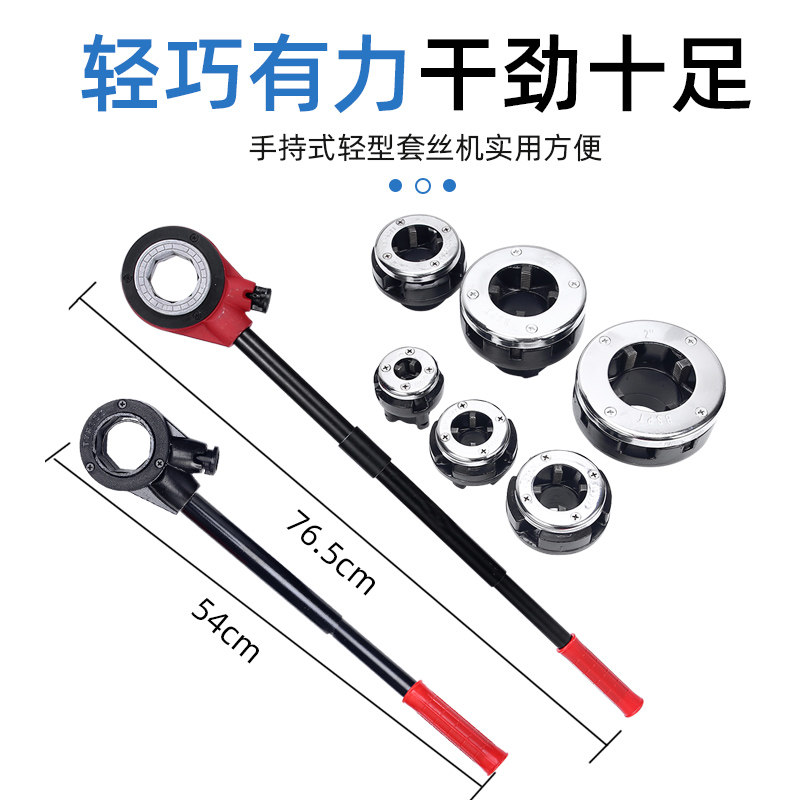 永工开拓手动套丝机镀锌水管暖气管套丝手持消防管小型车丝器,淘宝优惠券,粉丝福利购,淘宝优惠卷