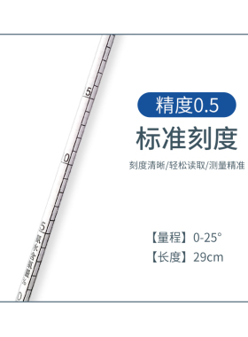 氨水比重计浓度计密度计高精度0-25氨水测浓度专用检测测量仪器