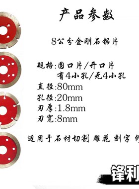 石材雕刻工具花岗岩鹅卵刻字小刀片 8公分80金刚石锯片云石切割片