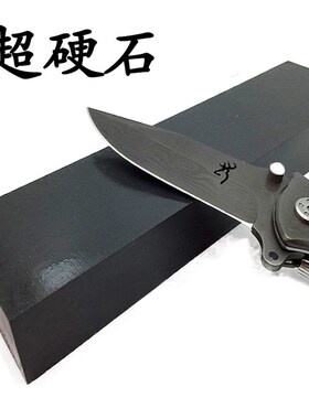 超硬石黑宝石磨刀石快速磨刀器厨房寿司刀磨石锋利油石大块不掉渣