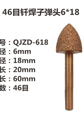 青石大理石花岗石玉翡翠雕刻打磨刻字画线开窗去皮钎焊金刚砂磨头