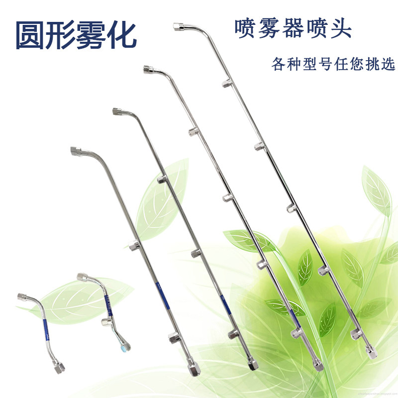 喷雾器配件园林高压多头喷头细雾喷雾化农用打药果树不锈钢喷杆,淘宝优惠券,粉丝福利购,淘宝优惠卷