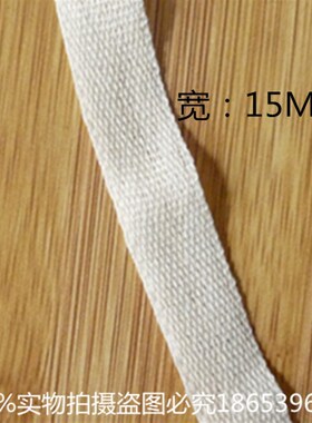 电机配件白布带白纱带电工白布带电工绑带电机维修棉纱频宽15MM