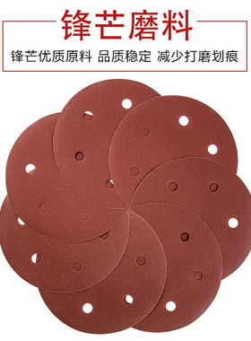 9寸6孔圆形砂纸片批土墙面打磨抛光自粘植绒圆盘砂纸打磨机沙纸