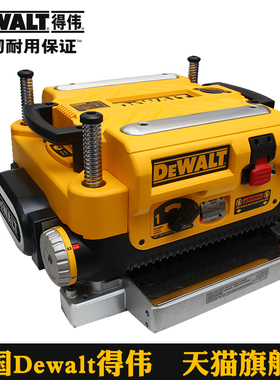 美国DEWALT得伟电动工具 台刨压刨机木材电刨木工工具DW735-KR
