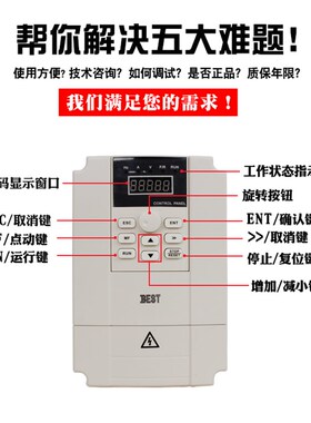 贝士德变频器FC300全系列雕刻机变频调速器1.5KW-15千瓦通用BEST