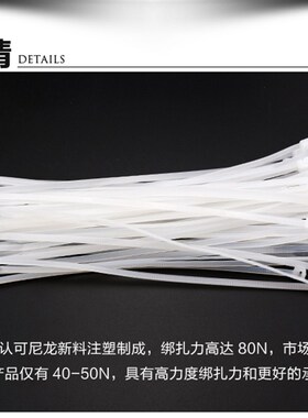 5*200mm白色塑料扎带155条/包自锁式尼龙扎带封条线捆绑带束线带