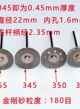 金刚砂切片 金刚砂磨片 玉石切割片手机屏切片玛瑙切片金刚石切片