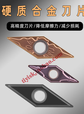 35度菱形机夹刀头VBMT110304/02不锈钢外圆尖刀刀片VBMT160404/02