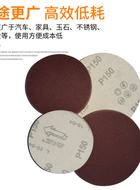 锋芒红砂5寸125mm角磨机植绒圆形砂纸片自粘式圆盘打磨沙纸砂纸片