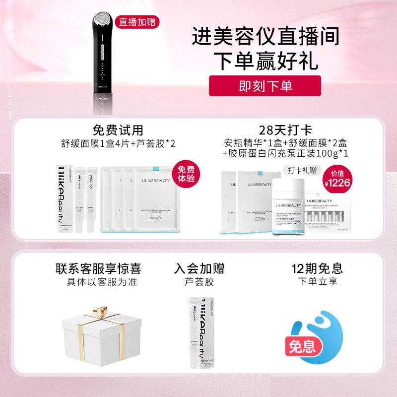 Ulike童颜超光炮牛奶光美容仪水光仪家用脸部光子嫩肤祛黄美白