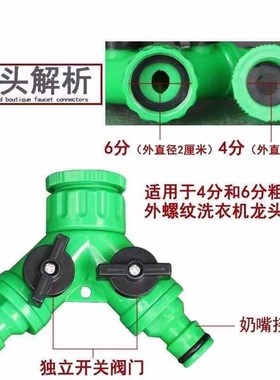洗车水管接头4分6分内丝三通奶嘴接带开关多功能塑料转换连接配件