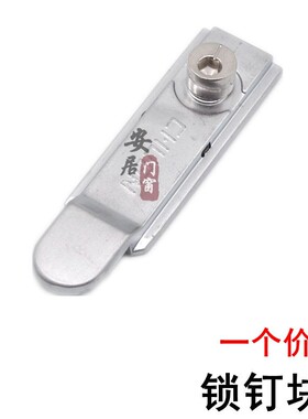 春光牌断桥铝窗户锁点欧标铝合金门窗锁扣内开平开窗配件传动锁块