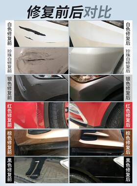 汽车划痕修复膏珍珠白色车辆补漆修补液深度刮痕修复剂笔神器通用