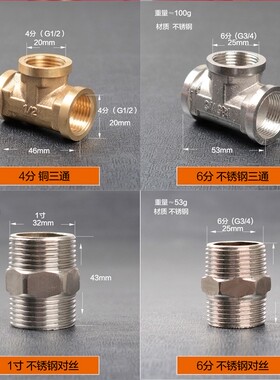 不锈钢对丝铜接头补芯变丝变径异性四通弯头三通PPR管件