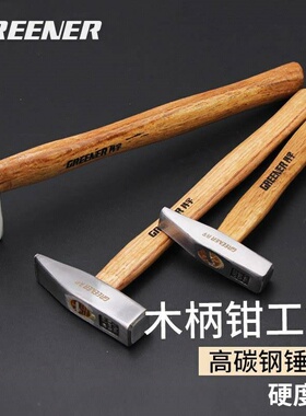 钳工锤鸭嘴锤小铁锤钣金锤电工锤迷你锤子手锤扁锤铁榔头工具。