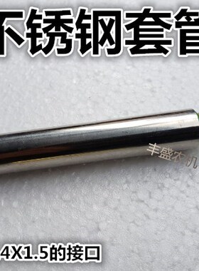 绕管架联通接头药管与卷线架子对接镀铜铁不锈钢套管打药机配件