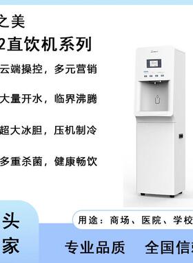 吉之美水轻奢系列MY5云商务成都饮水机步进式加热技术供水量充足
