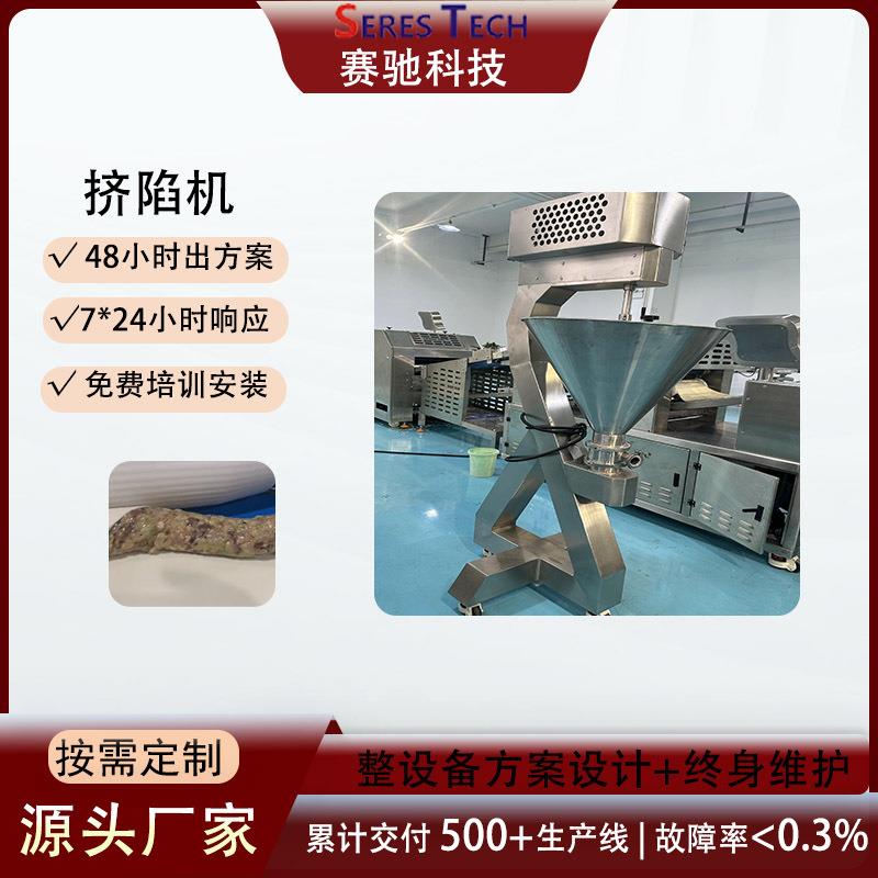 全自动挤馅机304不锈钢均匀挤馅食品加工包馅机设备厂家直销 - 图0