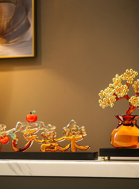 新中式琉璃发财树k电视柜水晶摆件轻奢高档客厅家居装饰品乔迁礼