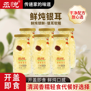 丞悦！鲜炖银耳羹198g*6瓶1188g/箱