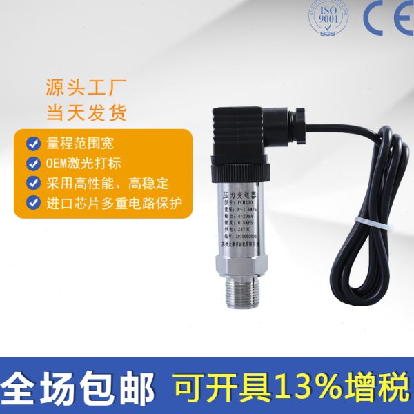 HT-821/YHT1/XT700/JPG2/JPG3/HT130/VP321内螺纹G1/4压力变送器 - 图1