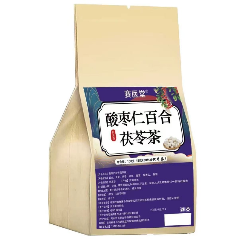 酸枣仁百合茯苓茶盒装150克睡冲泡眠茶饮用泡水茶正